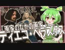 アートの世界史★「画家のなかの画家」ディエゴ・ベラスケス　【ずんだもん】【Fate】【美術】【文化史】～入試には使えないかもしれない歴史雑学～