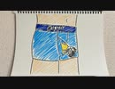 【ラジオ】「パンツ」の話。 #449
