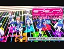 ラブライブ! シリーズ総売上ランキング2024 BEST50【ケロテレビランキング】