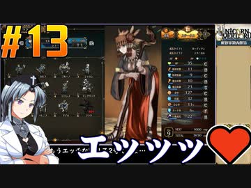 ユニコーンオーバーロードをねっとりプレイ 第13話