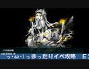 2024春イベ E2-2