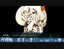 2024春イベ E1-2