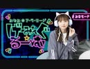 みなみ✿ア・ラ・モード【げーみんぐ・るーーーむ。】(天国部屋) #2 (前半) (コメ有)