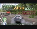 【ゆっくり雑談実況：X POWER SV-R】東風谷早苗のメキシコ爆走記！！ Part10【Forza Horizon 5】