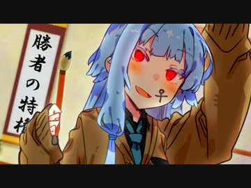 【しす短！】有言実行する葵ちゃん