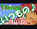 [Terraria]　普通にTerraria　パート３　[ゆっくり実況]