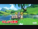 【原神 ‐Genshin‐】甘雨ちゃんの超仕事シリーズ673！雑談しながらデイリー消費！【Part1454】