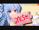 葵「文字が書いてある枕って珍しいですね」あかり「それ誘ってます？」【VOICEROID劇場】