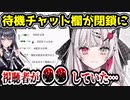 にじさんじ石神のぞみ、チャット欄閉鎖へ　待機画面での〇〇が原因