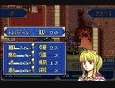 【実況】なるべく全員生存エムブレム８章外伝partC【封印ハード】