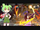 【GGST】 パワーだけで対戦してたずんだもん【シーズン3】