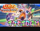 【ウマ娘BGM】U.A.F. Ready Go! /育成BGM集[５ループ]