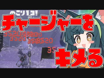 【スプラトゥーン３】サイドオーダーをコワしてキメるずんちゃん