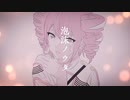 【泡沫ノウタ】重音テトSV