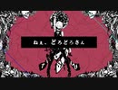 【非|公|式|ズ|っ|ぽ|い|ど】ね|ぇ|、|ど|ろ|ど|ろ|さ|ん【人|力】