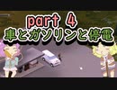 【project zomboid】地底のおねーちゃんと屍の町　その4