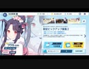 【ブルアカ】フウカほんまいいこ【ガチャ動画】
