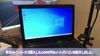 【復帰】USB-C搭載で複数ストレージ搭載可能！これほんとに1000円でいいんですか？(Acer TravelMate P259)