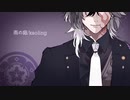 【人力刀剣乱舞】思い出に沈む僕らの楽園【実休光忠】