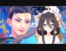 【スト6】中国うさぎ拳法…受けてみよ！【第3回ボイスソフトキャラクターソロ実況祭】
