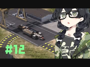 【Workers&Resources:SovietRepublic】茶色い共産党/#12「Re:Re:Re:」【CeVIO実況】