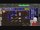 【不思議のダンジョン】第5回_ミナモと潜るドラスの試練【アスカ見参】