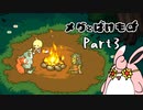メグとばけもの　初見プレイ　Part3