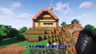 【ゆっくり実況】美しい世界で建築修行の旅　２日目【Minecraft】