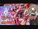 【遊戯王マスターデュエル】リターン・オブ・ザ・キング開封【VOICEVOX実況】