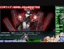 【#艦これ 】2024初春イベE3-3甲ラスダン（オールサブ艦・ケッコン艦無し・補強増設無し・装甲破砕あり）【生放送TS】