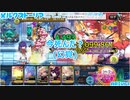【メルスト】新編絵本裏×10を〆た