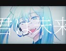 発熱 feat.初音ミク