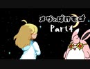 メグとばけもの　初見プレイ　Part4