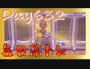 【毎日投稿】ムキ・ムキ・ムキへの道！！！【RFA負荷23】#632