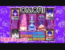 □■OMORIを初見実況プレイ part18【姉弟実況】