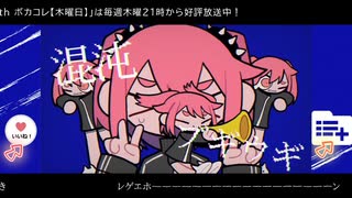 【コメンタリー？つき】混沌ブギ / jon-YAKITORY, 初音ミク｜そーだー　#歌ってみた #はろみゅ