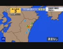 ♒地震ニュース記録♒2024年宮崎県北部平野部地震（余震？）M3.0　10km　最大震度3　宮崎県門川町（かどがわちょう）　2024年3月7日2時25分ごろ