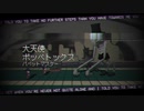 【Cassette Beasts/カセット ビースト】～月夜に響く夜想曲～ part17