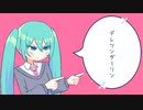 デレツンダーリン/月詠時雨/feat.初音ミク