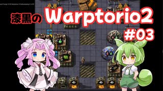 【Factorio】漆黒のWarptorio2 #03