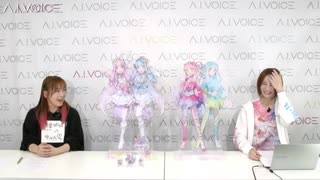 A.I.VOICE生放送　第39回　2024年03月08日放送