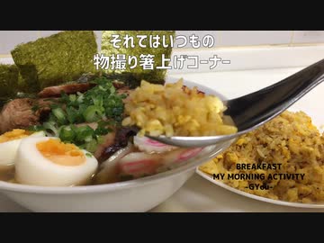 喜多方ラーメン「喜一の朝ラー」を迎えてラーめん炒飯セットです♪