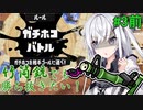 【Splatoon3】勝率8割への道 前編～ アリアルさんは竹筒銃でも勝ち抜きたい！ take3前編