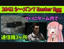 【BF2042】あのキャラがついに物申す???　新たに出現した３つの通信機!!!シーズン7イースターエッグ・Battlefield 2042 Easter Egg Season 7