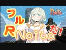【noita】フル尺noitaだ！覚悟しろ！