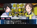 デビルサバイバー2BR【世界の復元】05：責任感の芽生え