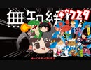 ＋無知なゆっくりがelonaを実況プレイ＋＾７２９（＾１５４７）