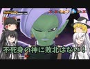 【DBDBD】レベル4最強レイダーに敗北はない！【ゆっくり実況】
