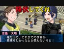 デビルサバイバー2BR【世界の復元】06：戦闘のプロ（大阪との争い）