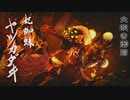 【モンスターハンターライズ】カムラの里に現れた古参MHG勢 Part14
